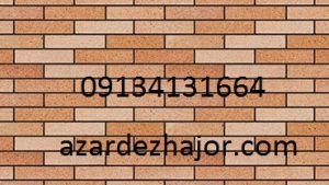 Azardezh façade brick company