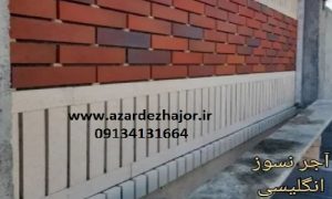 Various pictures of beautiful facades with refractory bricks in Azardezh 3